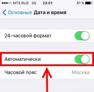 Устранение проблем в работе FaceTime на iPhone