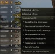 How to write to technical support here Write a letter to World of Tank