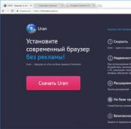 Uran – a modern browser from uCoz developers