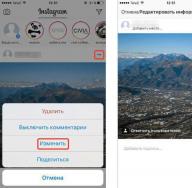 How to delete photos on Instagram from your computer: three simple ways How to delete all photos on Instagram at once
