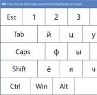 Вызов виртуальной клавиатуры в windows 10