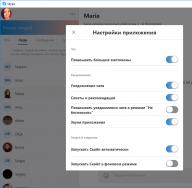 Как установить и настроить скайп на ноутбуке Скачать установку скайпа на русском языке