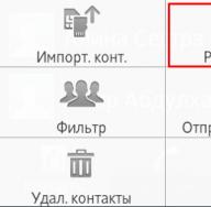 Névjegyek másolása a telefonról a számítógépre öt különböző módon Hogyan lehet megnyitni a telefon címjegyzékét a számítógépen