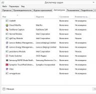Оптимизация автозагрузки Windows программой Autorun Organizer Как почистить автозапуск с помощью утилиты msconfig