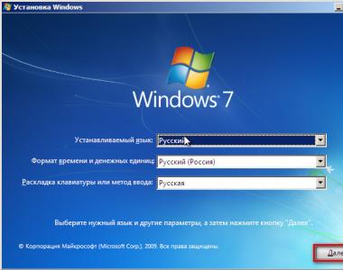 How to install Windows 7 - step-by-step instructions in pictures