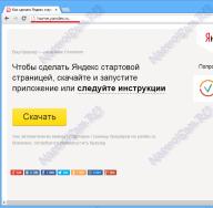 How to make Yandex the start page in Internet Explorer?