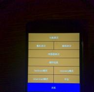 How to transfer Xiaomi to EDL mode and what it is for