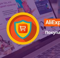 Полезные плагины или незаменимые помощники для пользователей Aliexpress Помощник для покупок на алиэкспресс