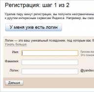 Yandex pochtasi - ro'yxatdan o'tish, tizimga kirish va pochta qutisini yaratish, sizning Inbox sahifangiz va Yandex Mail domeni uchun mening sahifamga kirish uchun bepul pochtani sozlash