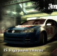 Need for Speed: Most Wanted: Save files