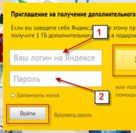 Prijavite se na Yandex disk lozinku za prijavu