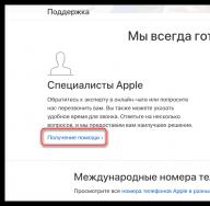 Способы обхода блокировки активации iPad