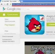 Как установить Play Market и Андроид игры на компьютер