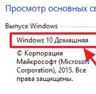 Hogyan lehet megtudni, hogy melyik Windows van a számítógépen