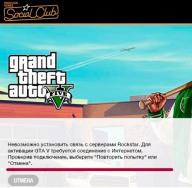 Błąd „Nie można połączyć się z serwerami Rockstar GTA V